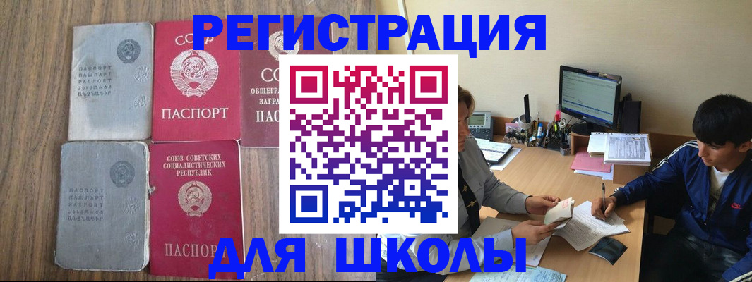 прописка для кредита в Дагестане