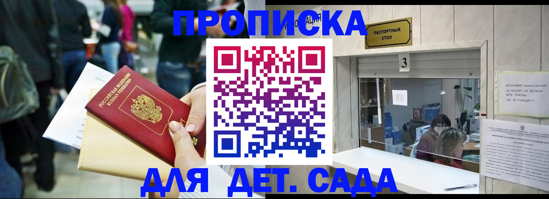 регистрация в Дагестане