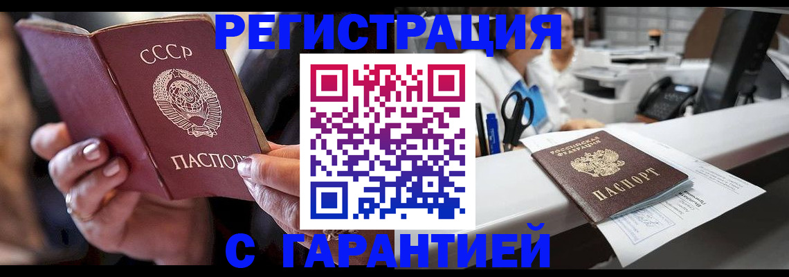 прописка законно в Дагестане