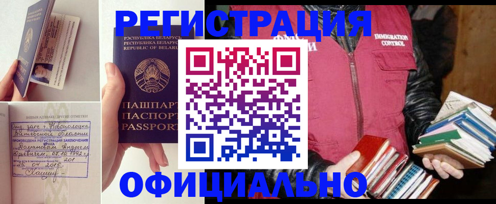 регистрация в Дагестане