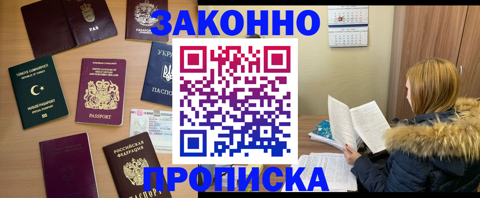 прописка ребенка в Дагестане