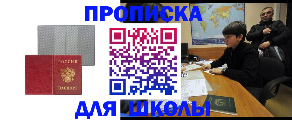 временная регистрация купить в Дагестане