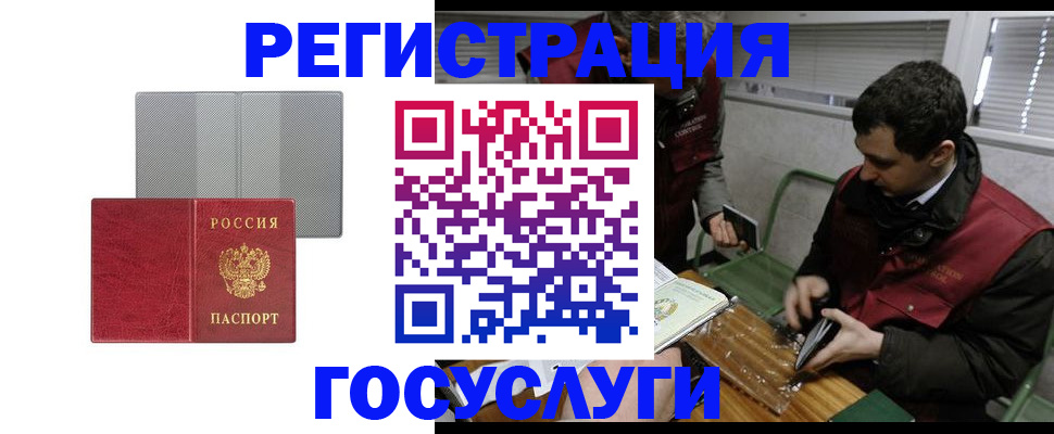 временная регистрация надежно в Дагестане