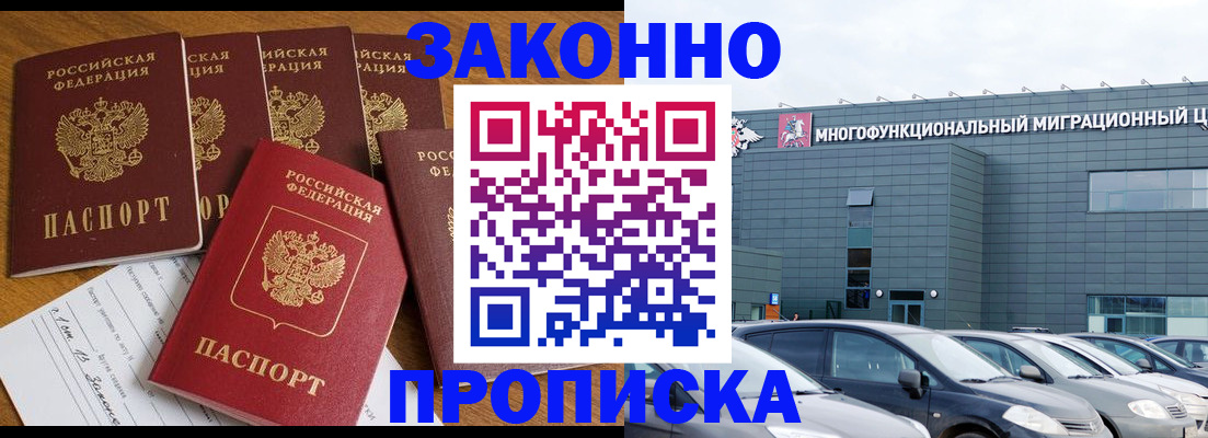 прописка в квартире в Дагестане