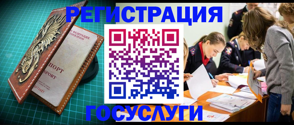 где прописаться в Дагестане