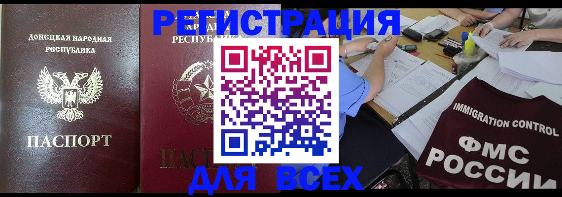временная регистрация недорого в Дагестане