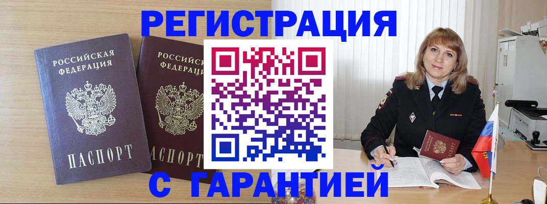 временная регистрация недорого в Дагестане
